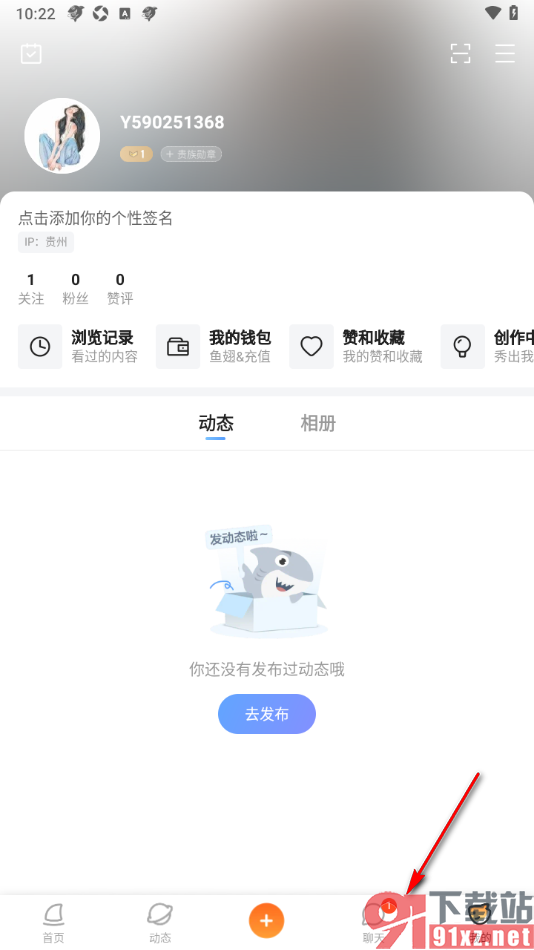 斗鱼直播APP添加好友的方法