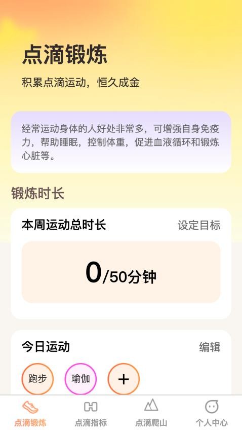 点滴成金客户端v1.0.1(4)