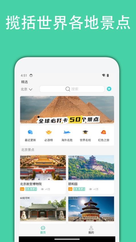 月犬旅行官方版v1.0.11(1)