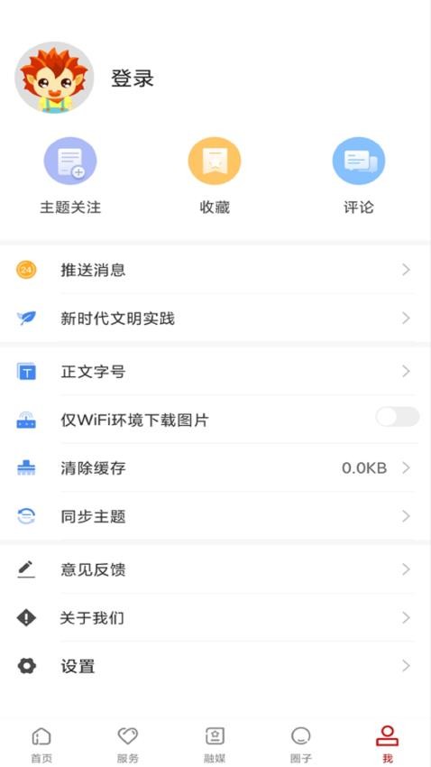 我的巴州官网版v1.0.9.5(1)