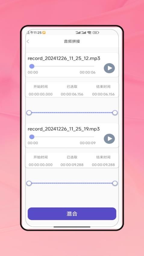 多米音乐appv1.0(2)