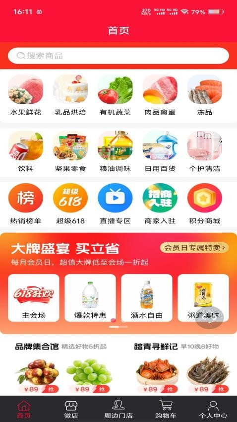 聚货易购最新版v1.0.1截图1