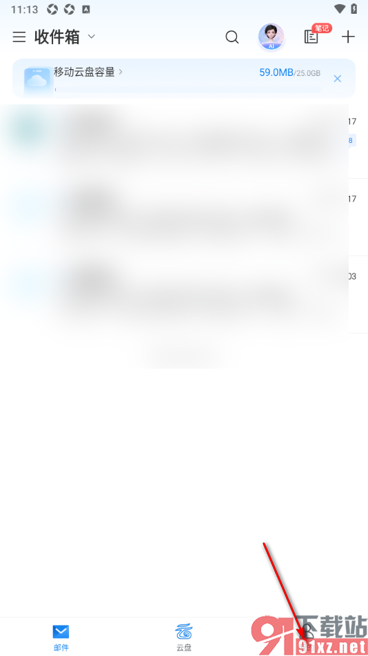 139邮箱APP添加账号别名的方法