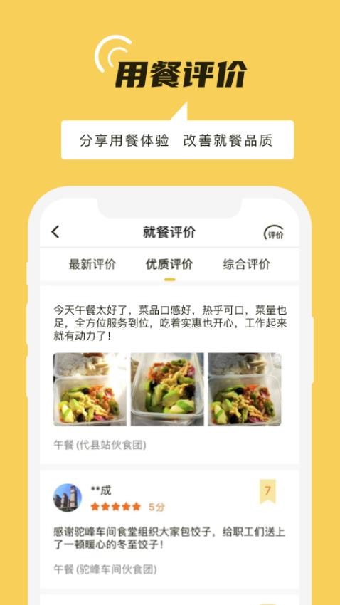 铁路人软件v3.23.0(4)