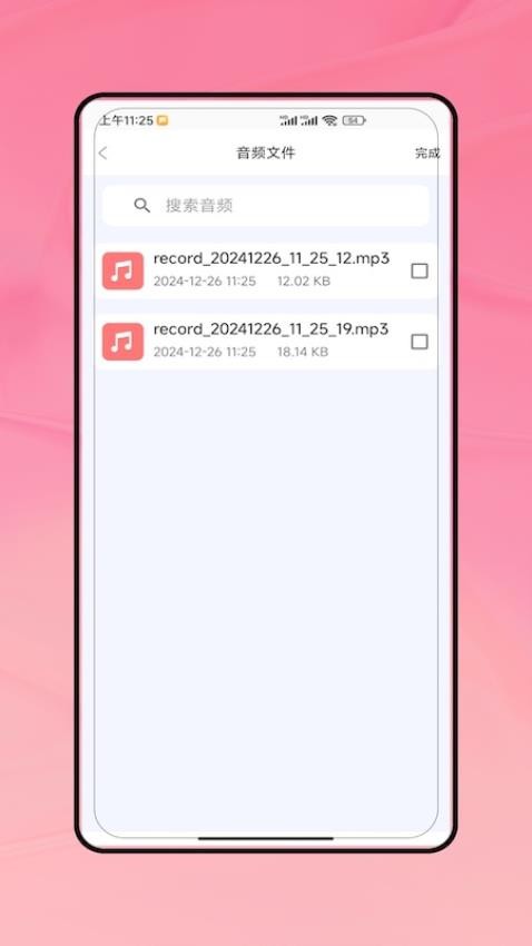 多米音乐appv1.0(3)