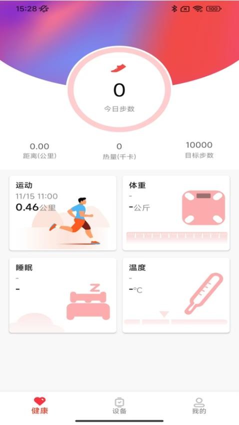 aha Fit手机版v1.8.5(4)