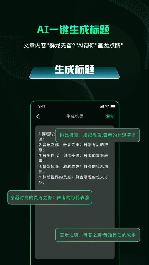 AI视频舞蹈秀最新版v2.2.1(1)