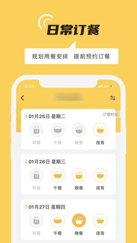 铁路人软件v3.23.0(5)