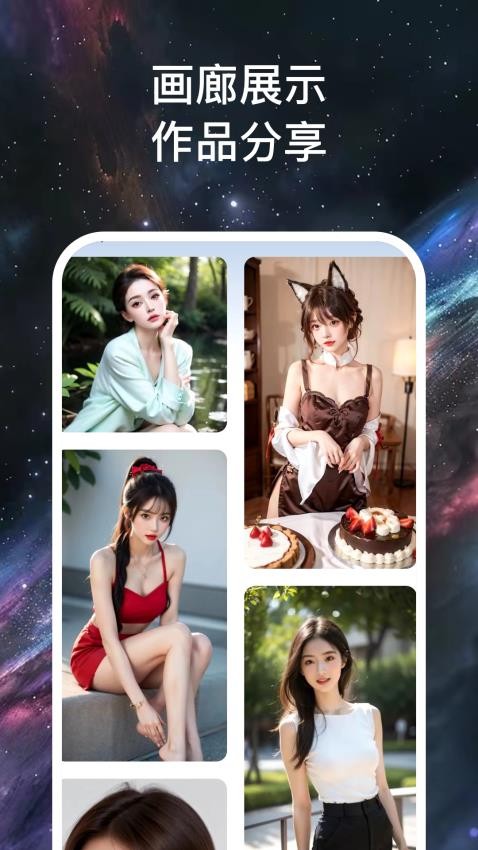 ai绘画玩家手机版v1.5.0截图3