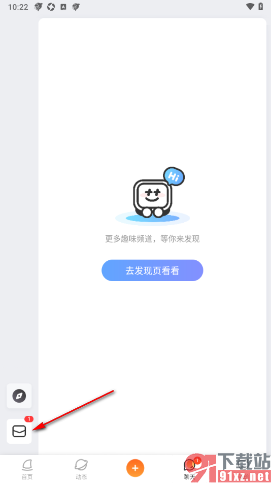 斗鱼直播APP添加好友的方法