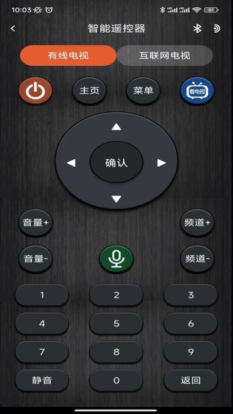 电视智控手机版v1.1.4(2)