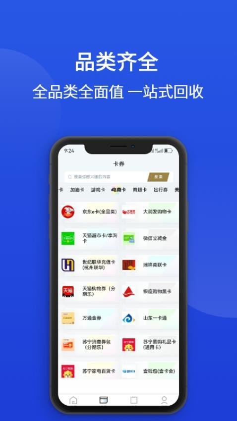 畅收卡最新版v1.0.2(1)