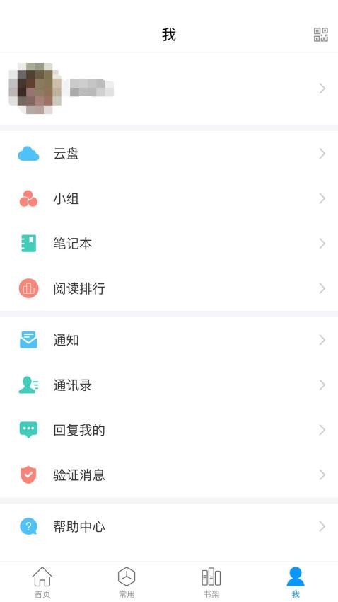 移动图书馆官方版v7.6.5(1)