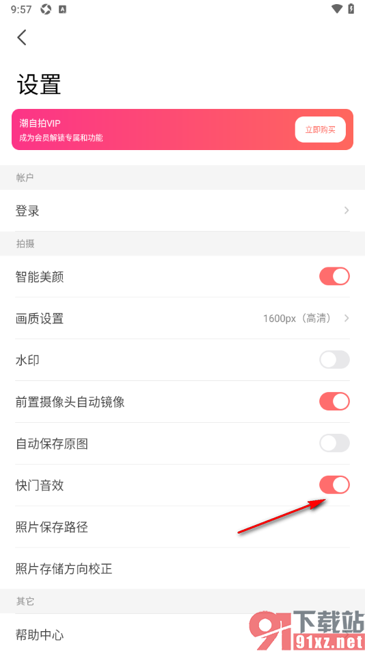 潮自拍APP打开快门音效功能的方法