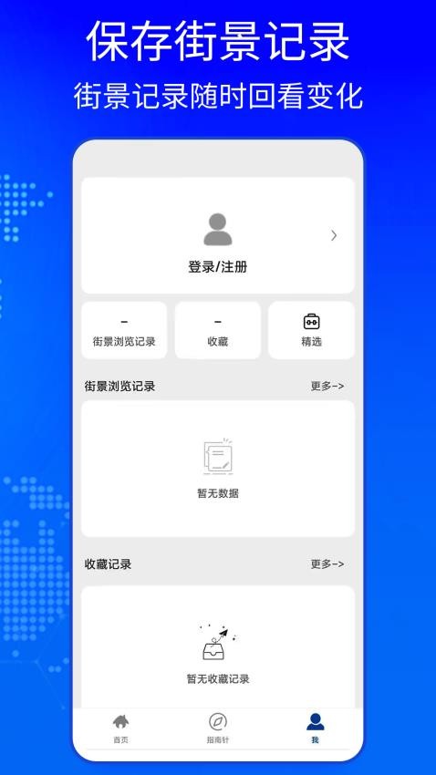 Bigemap手机版v6(1)