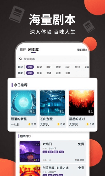 X侦探社游戏v1.0.4截图4