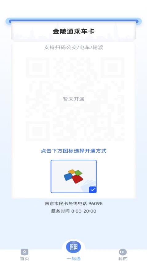 宁通行APP官方版v1.0.0(4)