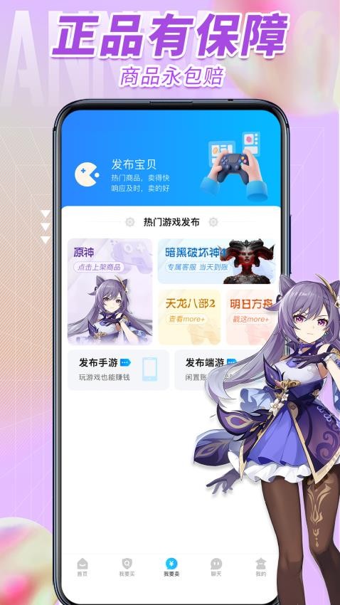 流星代售appv2.0.6(1)