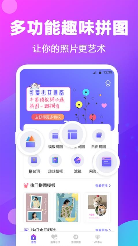 天天抠图拼图最新版v4.9.8(2)