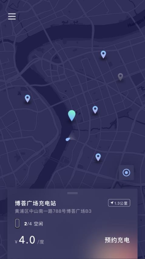 远景零碳超充官方版v1.3.5(3)