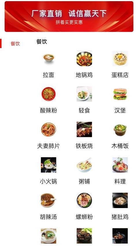 加盟选择专家appv1.8(2)