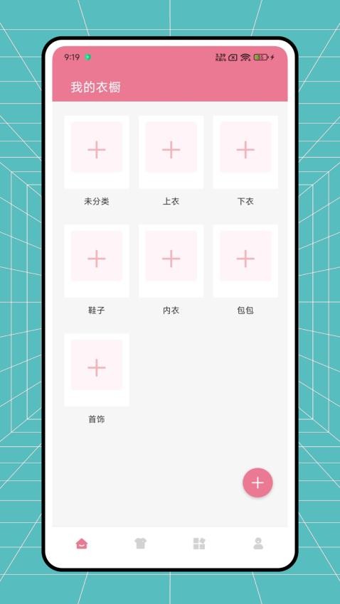 酷选appv1.0.0(4)