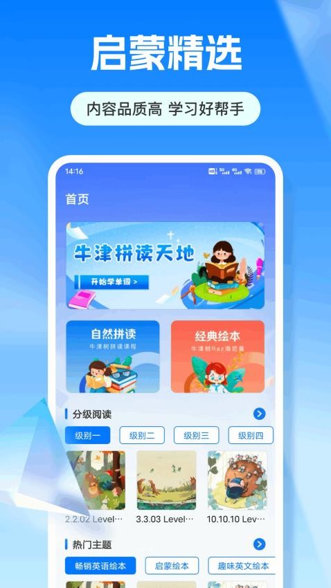 爱读点官网版v1.0.1(2)