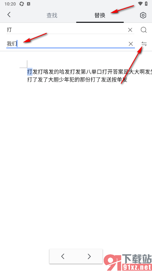 WPS手机版快速替换Word文档中的文字的方法