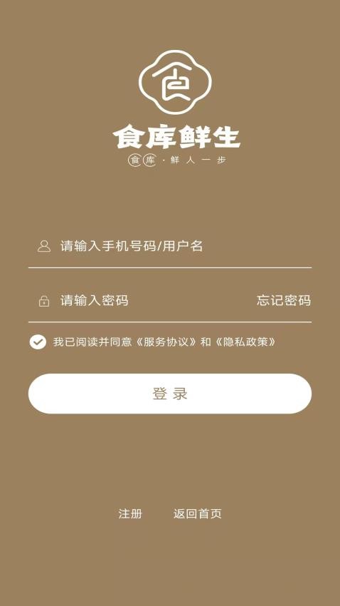 食库鲜生软件v6.0.11(4)