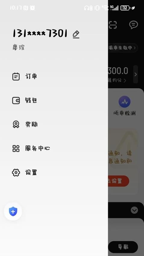 斑马车主极速版官方正版v1.24.6(1)