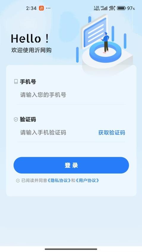 沂网购appv1.0.22(2)