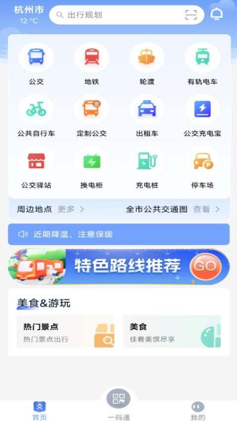 宁通行APP官方版v1.0.0(1)