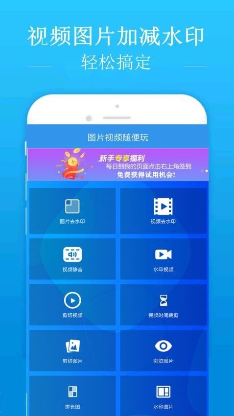 去水印吧appv2.1.9(1)