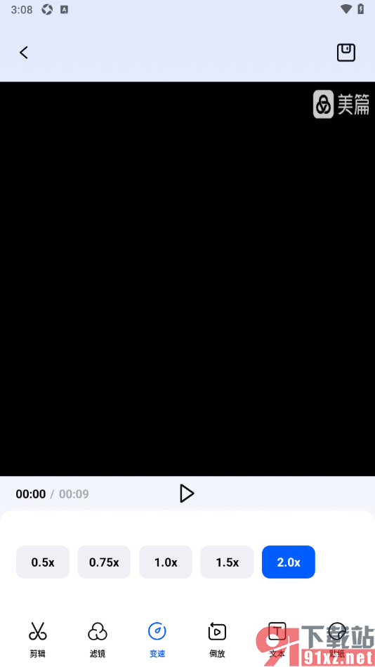 youtubeap手机版设置倍速播放视频的方法