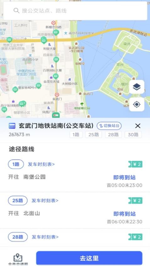 宁通行APP官方版v1.0.0(5)