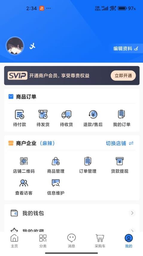 沂网购appv1.0.22(5)