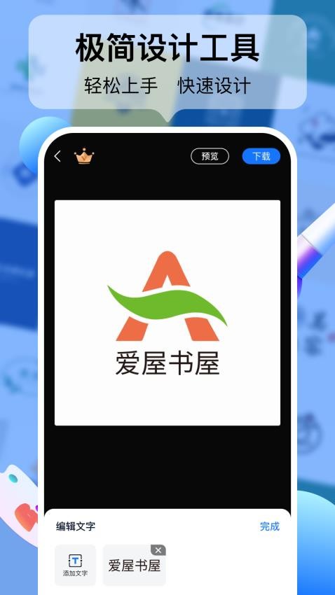 logo设计工厂手机版v1.7.4.0(4)