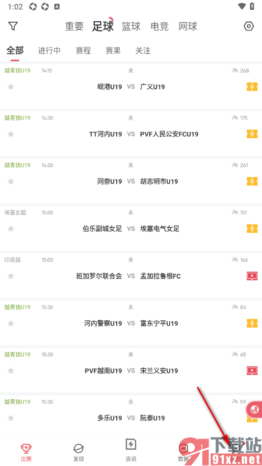 雷速体育app设置开启我关注的比赛通知的方法
