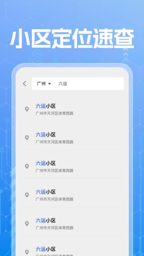 房价风向标官方版v1.0.0(2)