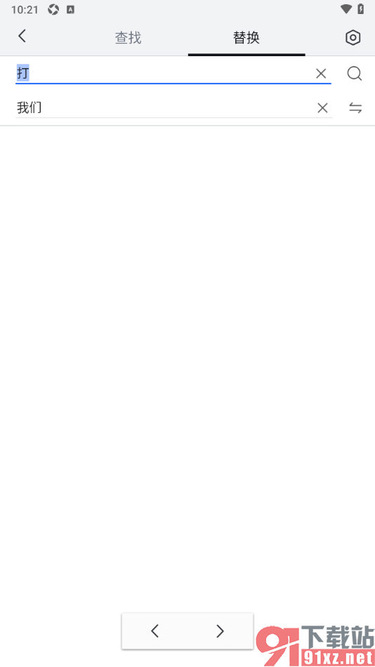WPS手机版快速替换Word文档中的文字的方法