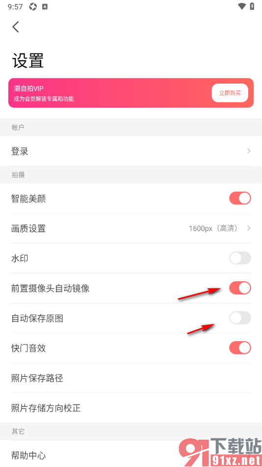 潮自拍APP打开快门音效功能的方法