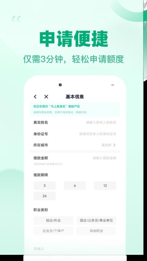 马上救急花平台v4.0.0(1)