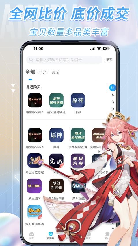 流星代售appv2.0.6(3)