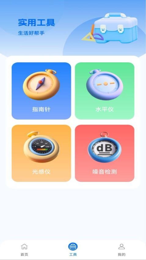 免费实时温度计免费版v1.0.0(3)