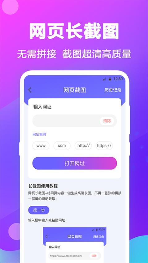 天天抠图拼图最新版v4.9.8(1)