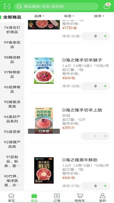 食库鲜生软件v6.0.11(1)