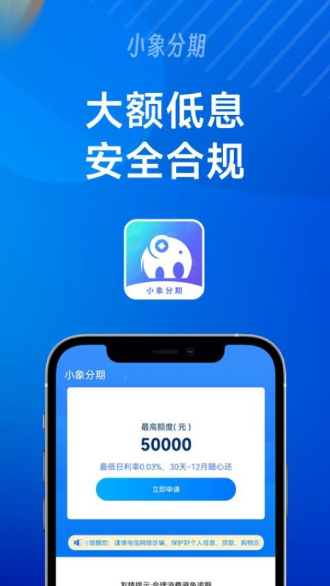小象分期官方版v1.0.7(2)
