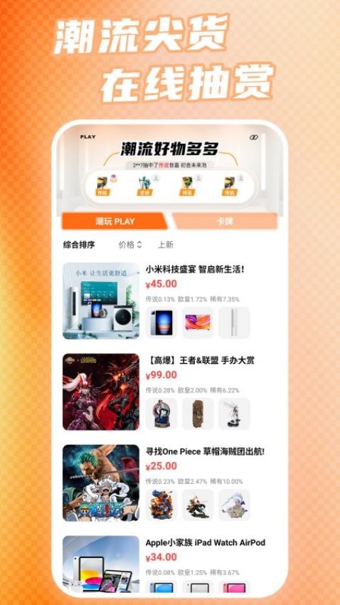 寻物潮玩appv1.2.0(3)