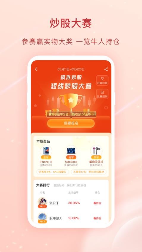 爱股票appv12.0.1(2)