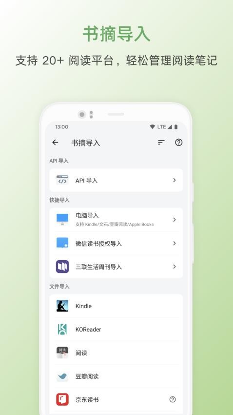 纸间书摘官网版v4.8.4(4)